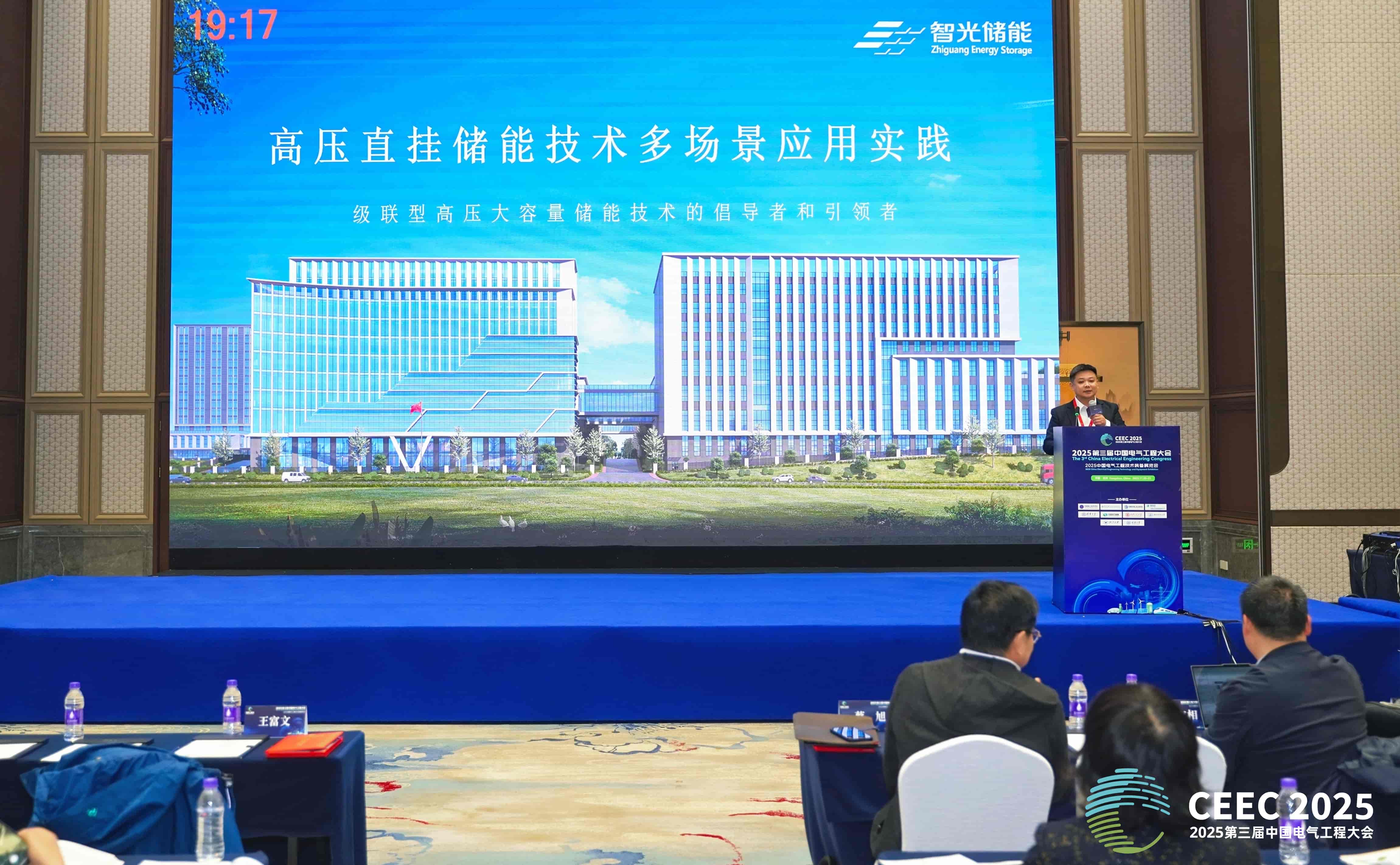 CEEC | j9集团国际站储能深度分享高压直挂储能多场景应用实践